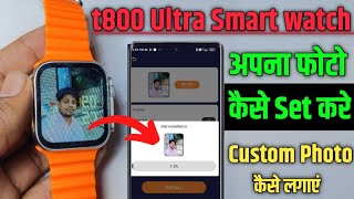 t800 ultra smart watch apna photo kaise lagaye 🔥  how to set photo in t800 ultra smart watch 🔥🔥 [upl. by Itida940]