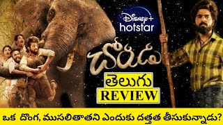 Chorudu Kalvan Movie Review Telugu  Chorudu Review Telugu  Chorudu Telugu Review  Kalvan Review [upl. by Ahterahs]