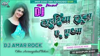 Lahariya Luta A Raja Dj  Lahariya Luta A Raja Dj Remix  Lahariya Luta A Raja Bhojpuri Song [upl. by Delphine85]