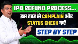 IPO Refund Not Received  IPO Refund Process  IPO Refund कब आयेगा [upl. by Amik]