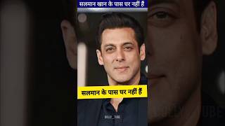 Salman khan के पास घर नहीं हैं ByBollytube [upl. by Alfy283]