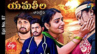 Yamaleela  30th December 2020  Full Episode No 87  ETV Telugu [upl. by Ynnej412]