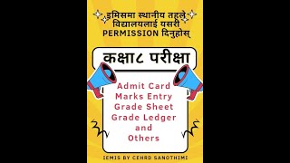 स्थानीय तहले बिध्यालयलाई कुन कुन permission दिने सम्बवन्धी भिडियो। [upl. by Rennoc]