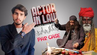 Actor in law Spoof Part5  Bangali Baba Par Case  Politician Par Case  Fahad Mustafa X Basit Khan [upl. by Anileh]