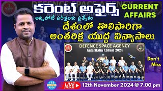 Daily Current Affairs for All Competitive ExamsNationalInternationalstate🔴LIVE 121124  700pm [upl. by Mosi]