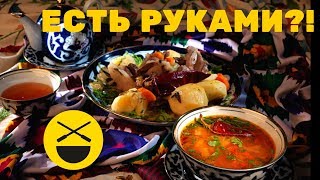 Шурпа  полная версия Как готовить Как есть [upl. by Obnukotalo875]