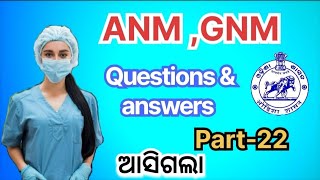 Nursing important questions and answers part 22nursing newodisha ossscAnmGnmnewviralvideo [upl. by Llertnauq45]