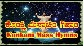 Somya Kakllut Kar  Mahima Devak Konkani Mass Hymns [upl. by Samuella]