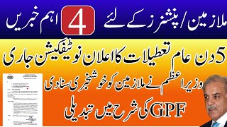 5 public holidays for federal employees GPF revision notification issued top 4 news [upl. by Deron]