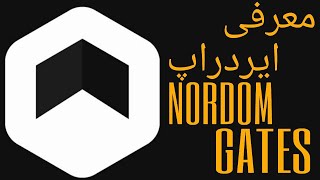 معرفی ایردارپ NORDOM GATES [upl. by Danas]