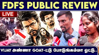 🔴LIVE தளபதி விஜய் கல்வி விருது வழங்கும் விழா  Thalapathy Vijay Education Award Ceremony [upl. by Spencer805]