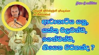 Kiriwaththuduwe Ariyadassana Thero┃Rare Dhamma┃දුර්ලභ ශ්‍රී සද්ධර්මය [upl. by Dnomse]