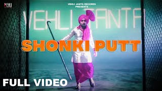 Shonki Putt Full Video  Bharpur  Punjabi Songs 2015  Vehli Janta Records [upl. by Ramburt597]