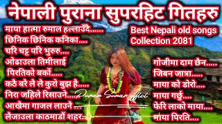 nepali super hit songs  nepali old song collection 2024  nepali evergreen songs [upl. by Gipps]