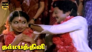 Dharma Pathini Movie  PART 4  Karthik Jeevitha  Tamil Movie [upl. by Prochoras369]