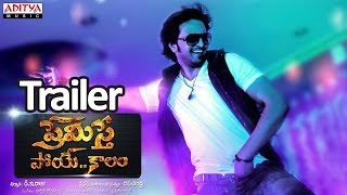 Premiste Poyekalam MovieTheatrical Trailer  Praveen Swetha Jadav Sudha [upl. by Audette547]