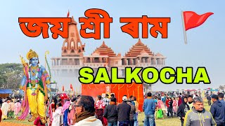 Jai shree Ram 🚩salkocha [upl. by Sidoeht]