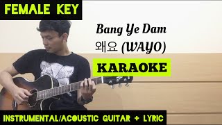 Bang Ye Dam  왜요 WAYO KARAOKE FEMALE KEY  INSTRUMENTAL Acoustic Guitar  Lyric [upl. by Dranoc]