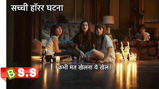 Veronica Movie Full HD Explained In Hindi amp Urdu [upl. by Safir]