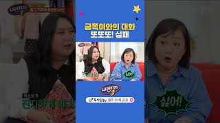 내편하자 최초 할 말 없어서 벙찐 게스트 등장 💬 내편하자3 EP05 [upl. by Judy]