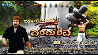 Bahubali as Kannada Paramashiva  kannada Cover Song  kannadacoversong prabhas ravichandran [upl. by Lazar]