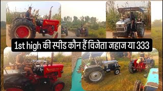 Jahaj vs eicher 333 vs Mahindra 275 1st high speed test and washing funny videos [upl. by Colier]