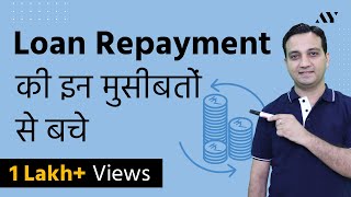 No Online Loan Repayment Option in Indian Banks Hindi [upl. by Notrub]