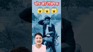 बाइक में पेट्रोल comedy tadka 🤣 funny comedy shorts [upl. by Kciv]