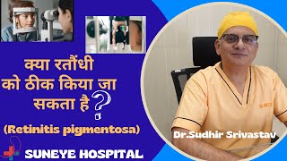 Can Retinitis Pigmentosa Be Cured रतौंधी [upl. by Catie]