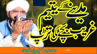 Madina ka Yateem Larka aur Ishq E Mustafa Saw Bayan By Hafiz Imran Aasi in Wajhlana shareef Okara [upl. by Ulita]