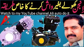 Motorcycle Engine Ko Wash Karne Ka Tarika  How To Flush Engine Motorcycle  Bike Engine Washbike [upl. by Airamasor179]