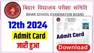 Bihar Board 12th Admit Card kaise Download kare 2024  Intermediate12th Admit Card 2024 Download [upl. by Adlay]