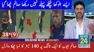 Saim Ayub Heroic Batting Against Multan Sultan in PSL Match  PZ vs MS Match 2024 [upl. by Patin]