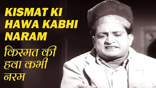 Kismat Ki Hawa Kabhi Naram  Colour Song  Albela  1951 C Ramchandra  Geeta Bali Bhagwan [upl. by Elagibba]