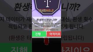 환상타워 마지막 환생했더니 또이 모습이 변했어😲🔥 로블계 추천 떡상 로블록스 점프맵 환상타워 대저택 또이또이 [upl. by Neff]