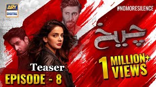 Cheekh Episode 8  Teaser  ARY Digital Drama [upl. by Ellenyl]