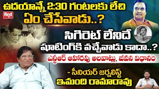 Sr Journalist Imandi Ramarao Reveals Shocking Facts About Sr NTR Food Habits amp Life Style  Red Tv [upl. by Koralie]