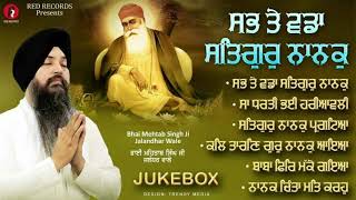 Sab Te Vadda Satgur Nanak Jukebox  Shabad Guru Nanak Dev ji Bh Mehtab Singh  Red Records [upl. by Vivie]