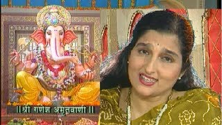 Ganesh Amritwani Part 1 By Anuradha Paudwal [upl. by Evangelin]