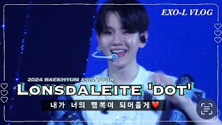 엑소엘 브이로그  🐶 나는 이제 체조에 살아  BAEKHYUN Lonsdaleite dot • 큥콘 • 앙콘 • 내가 너의 행복이 되어줄게 • EXOL Vlog [upl. by Eiralam]