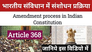 Types of Amendments in the Indian Constitution Explained [upl. by Yendis]