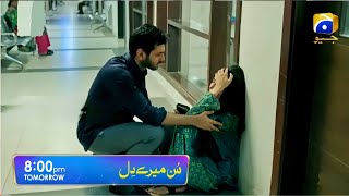 Drama Sunn Mere Dil Episode 14 Promo  SunnMereDil14  Sunn Mere Dil Drama Ep 14 Teaser [upl. by Ytsrik504]