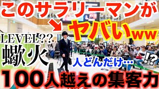 【ドッキリ】一瞬で100人以上集めたヤバすぎるサラリーマンwww【ストリートピアノ ピアノ協奏曲第1番『蠍火』グランツリー武蔵小杉】 [upl. by Elleynad]