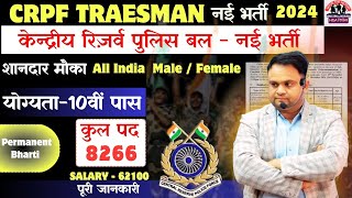 CRPF Tradesman Recruitment 2024  CRPF Tradesman Constable New Vacancy 2024  Age Selection Process [upl. by Aneahs]