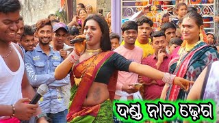 à¬¦à¬£à­à¬¡ à¬¨à¬¾à¬š à¬¢à­‡à¬—  ankas puru danda naca  ganjam prashidha danda naca  dhulidandadhega  comedy dhega [upl. by Lugar188]