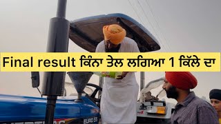 Diesel ਦੀ ਫਾਈਨਲ ਰਿਪੋਰਟ powertrac tractor euro 55 4x4 [upl. by Etnoid]