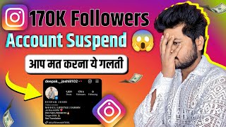 Instagram 170k followers वाला Account Suspend 😱 Instagram Account Suspended Problem  Problem fix [upl. by Raybin]