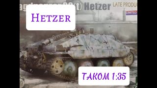 Обзор модели немецкой самоходной артиллерийской установки Hetzer 2172 от ТАКОМ 135 [upl. by Adnohser]