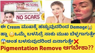 healthcare595 No Scars Cream Review in kannadaUsesside effectssafety Advice pigmentation [upl. by Warrin256]