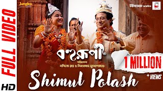 Shimul Polash  Video Song Bohurupi Nandita  Shiboprosad  Koushani  Bonnie Nanichora Shrestha [upl. by Anesusa201]